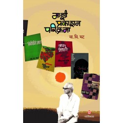 Mazi Prakashan Parikrama